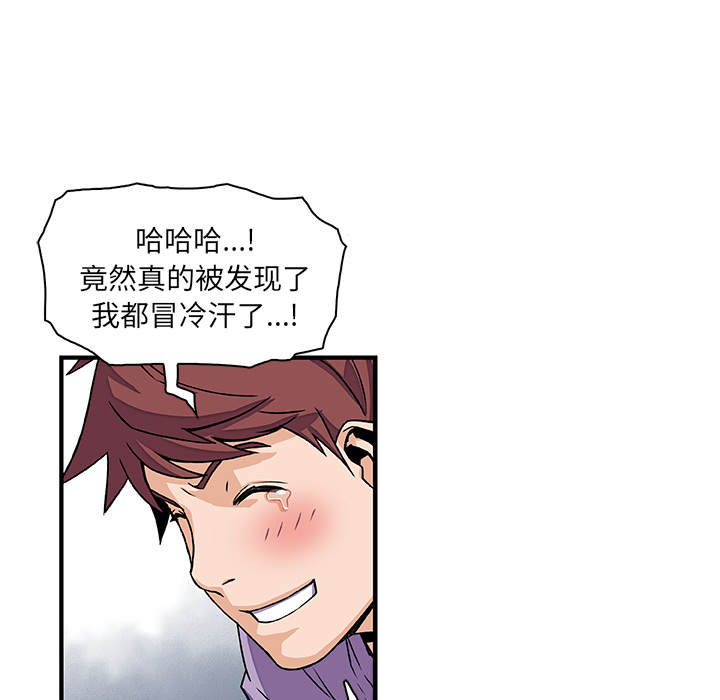 你和我的小秘密 你和我的小秘密：13 第43页
