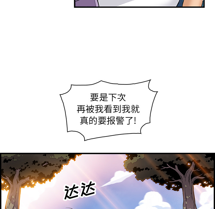 你和我的小秘密 你和我的小秘密：13 第8页