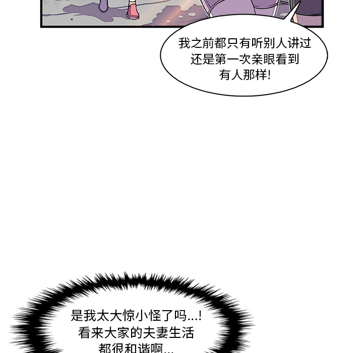 你和我的小秘密 你和我的小秘密：13 第11页