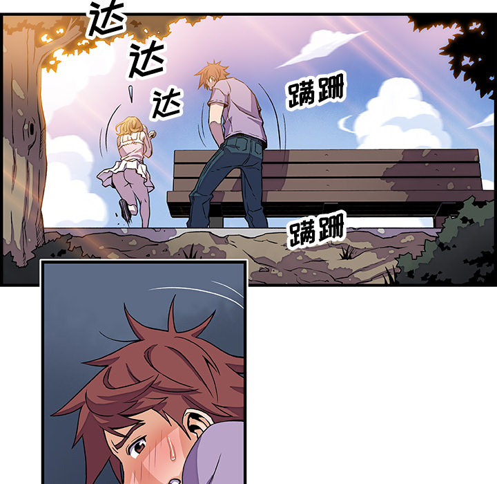 你和我的小秘密 你和我的小秘密：13 第6页