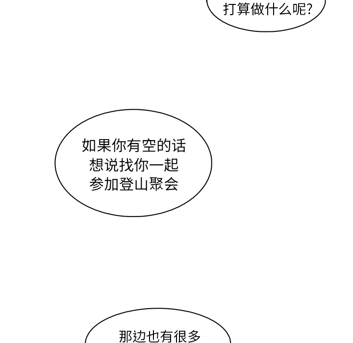 你和我的小秘密 你和我的小秘密：13 第20页