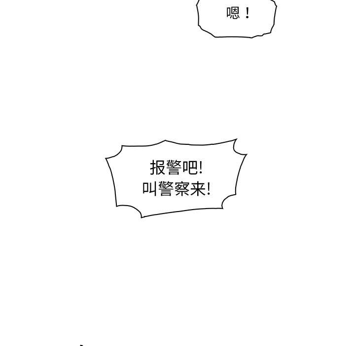 你和我的小秘密 你和我的小秘密：13 第5页