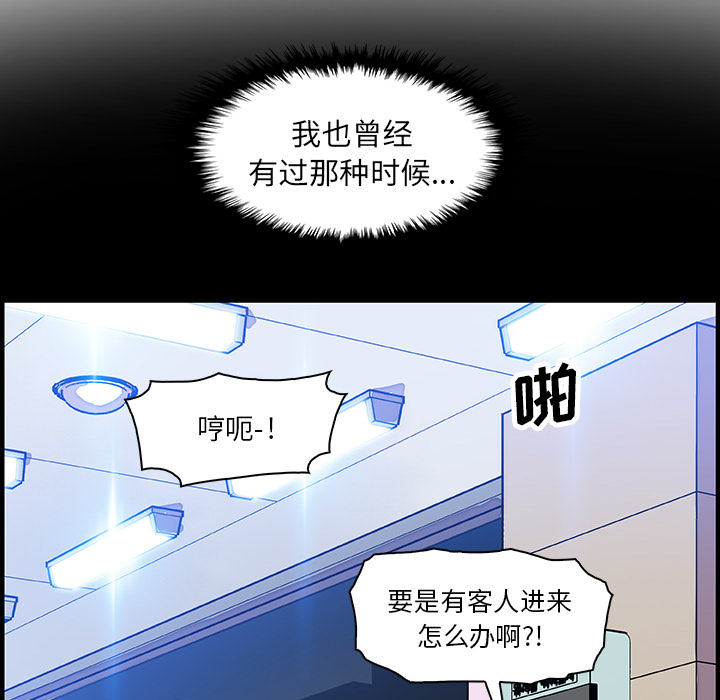 你和我的小秘密 你和我的小秘密：13 第13页