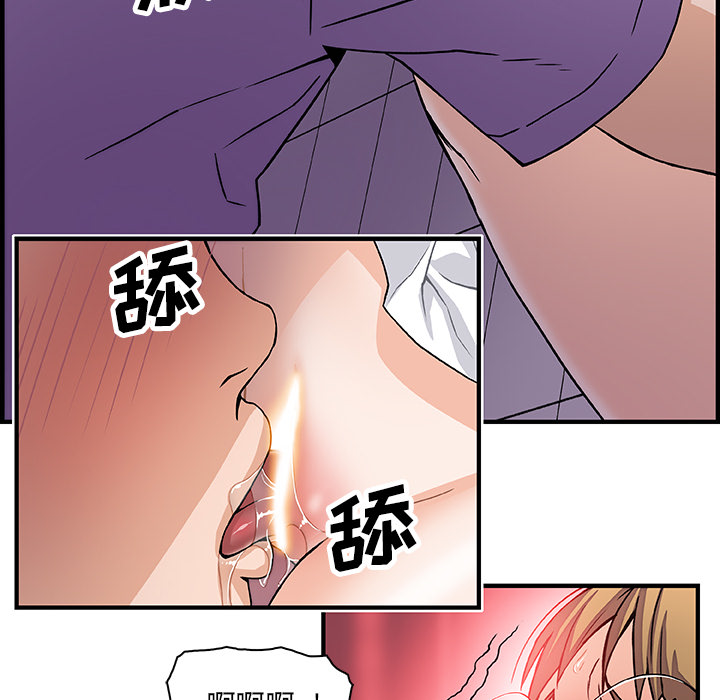 你和我的小秘密 你和我的小秘密：13 第55页
