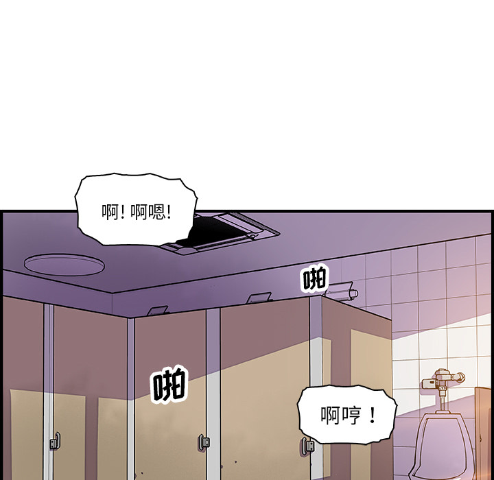 你和我的小秘密 你和我的小秘密：13 第76页