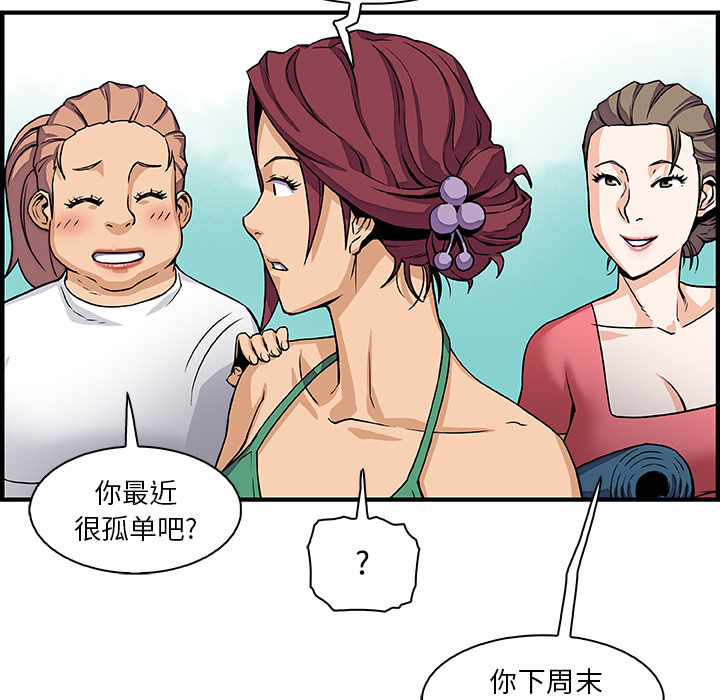 你和我的小秘密 你和我的小秘密：13 第19页