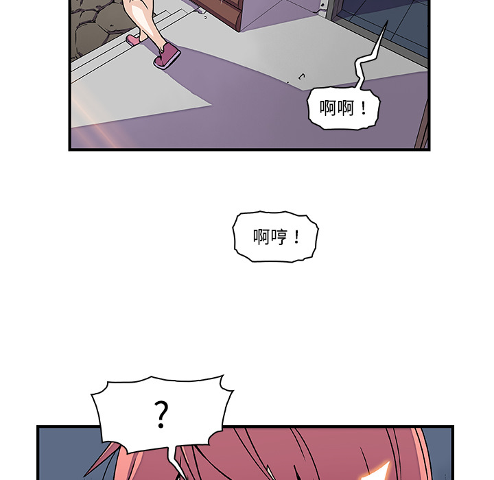 你和我的小秘密 你和我的小秘密：13 第74页