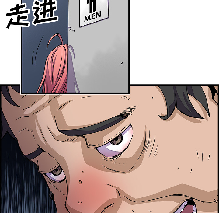你和我的小秘密 你和我的小秘密：13 第52页