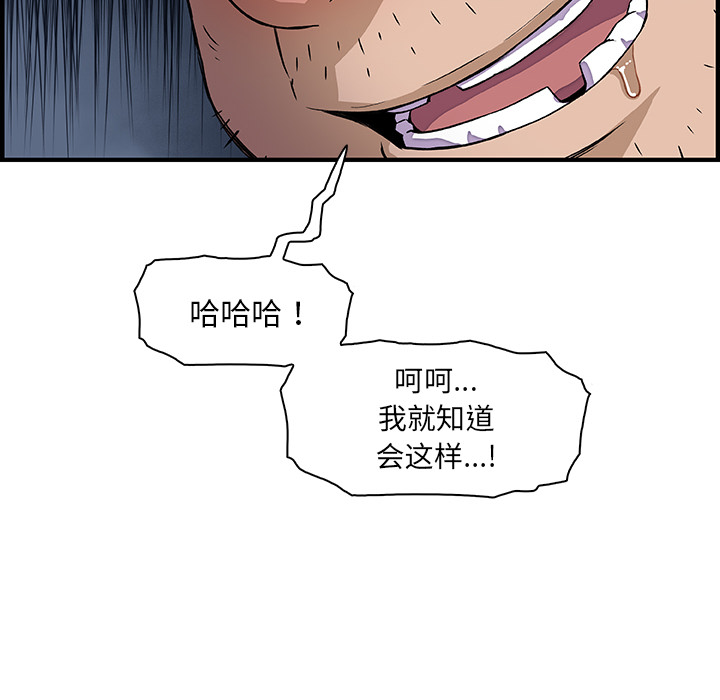 你和我的小秘密 你和我的小秘密：13 第53页