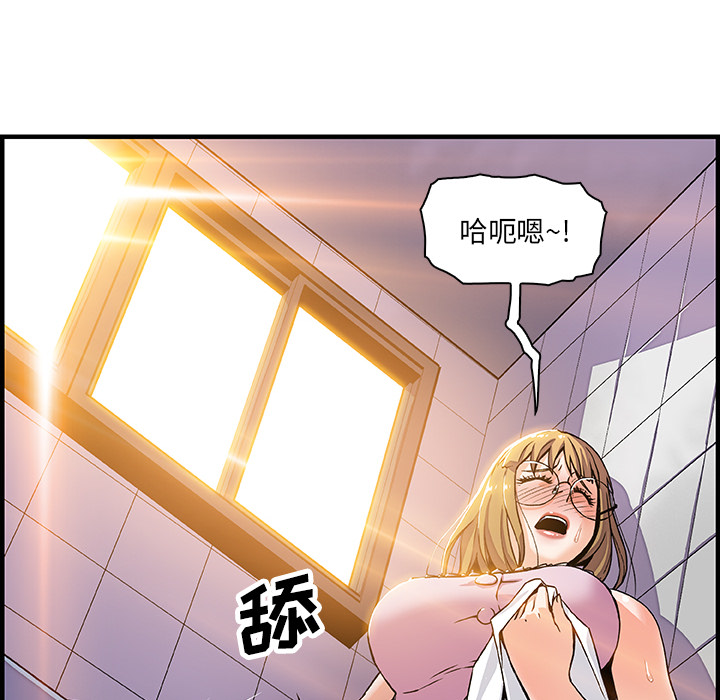 你和我的小秘密 你和我的小秘密：13 第54页