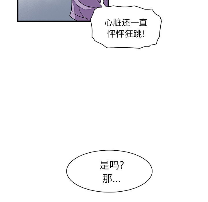 你和我的小秘密 你和我的小秘密：13 第44页