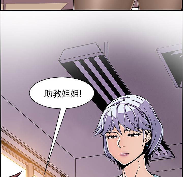 你和我的小秘密 你和我的小秘密：18 第24页