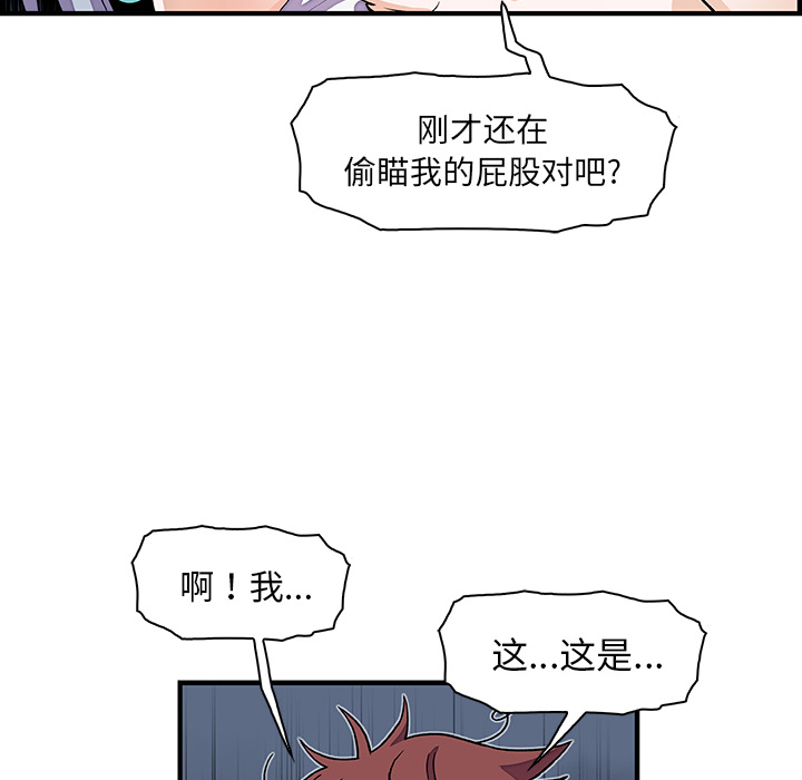 你和我的小秘密 你和我的小秘密：18 第46页