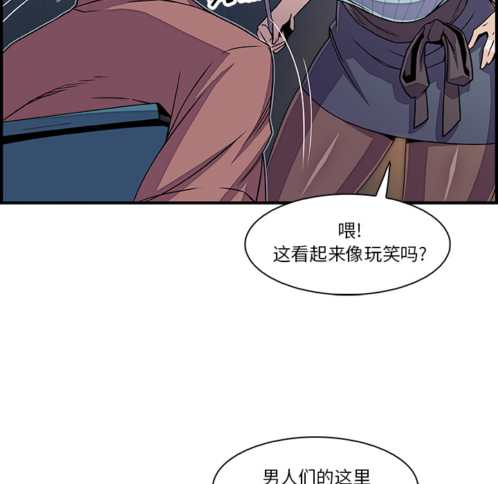 你和我的小秘密 你和我的小秘密：18 第67页