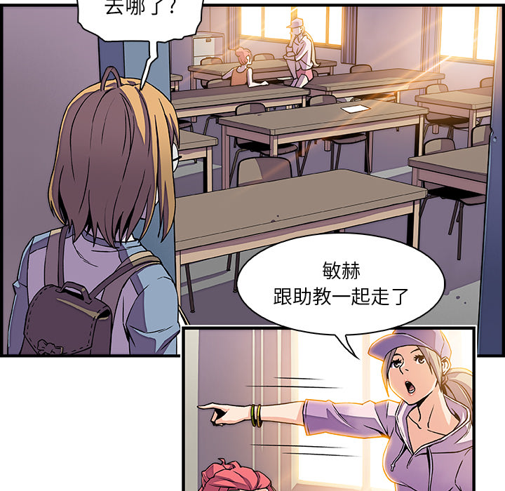 你和我的小秘密 你和我的小秘密：18 第56页