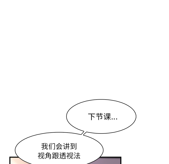 你和我的小秘密 你和我的小秘密：18 第13页