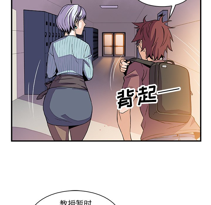 你和我的小秘密 你和我的小秘密：18 第27页