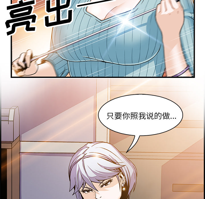 你和我的小秘密 你和我的小秘密：18 第49页