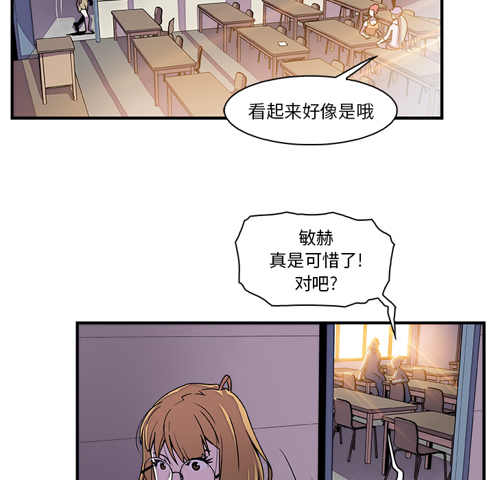 你和我的小秘密 你和我的小秘密：18 第58页