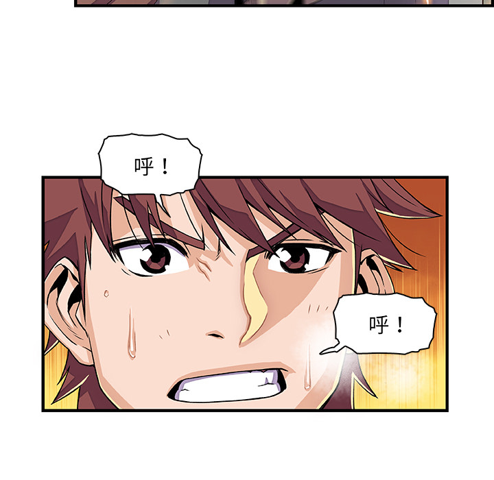 你和我的小秘密 你和我的小秘密：16 第8页