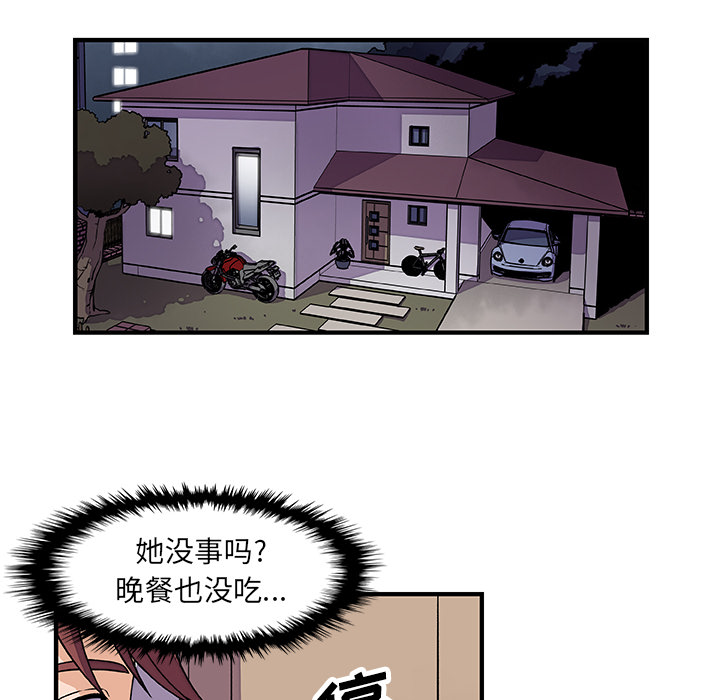 你和我的小秘密 你和我的小秘密：16 第55页