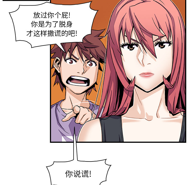 你和我的小秘密 你和我的小秘密：16 第34页