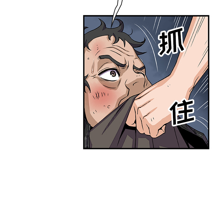 你和我的小秘密 你和我的小秘密：16 第11页