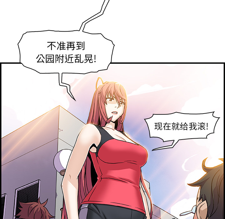 你和我的小秘密 你和我的小秘密：16 第40页
