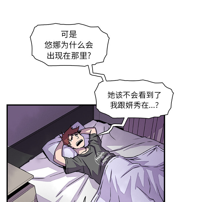 你和我的小秘密 你和我的小秘密：16 第60页