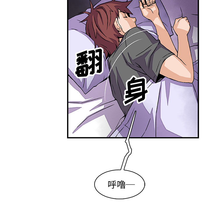 你和我的小秘密 你和我的小秘密：16 第62页