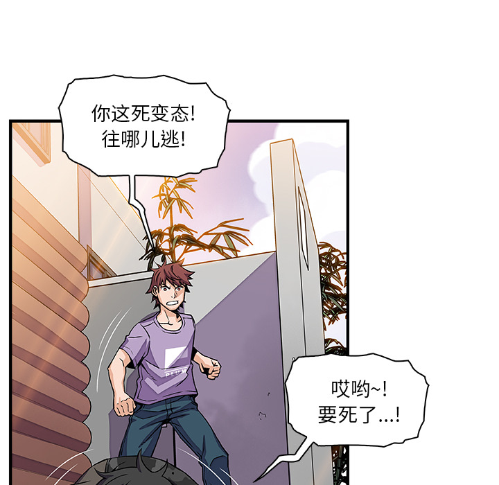 你和我的小秘密 你和我的小秘密：16 第9页