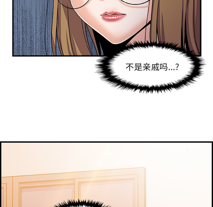 你和我的小秘密 你和我的小秘密：16 第50页