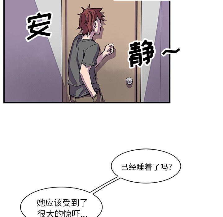你和我的小秘密 你和我的小秘密：16 第58页