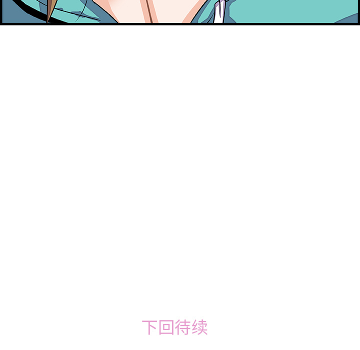 你和我的小秘密 你和我的小秘密：16 第81页