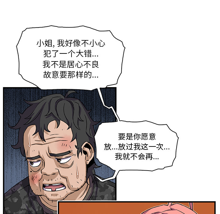 你和我的小秘密 你和我的小秘密：16 第33页
