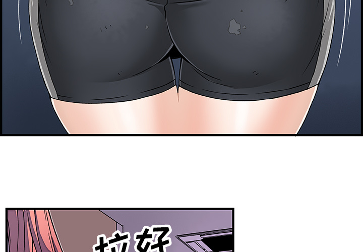 你和我的小秘密 你和我的小秘密：16 第3页