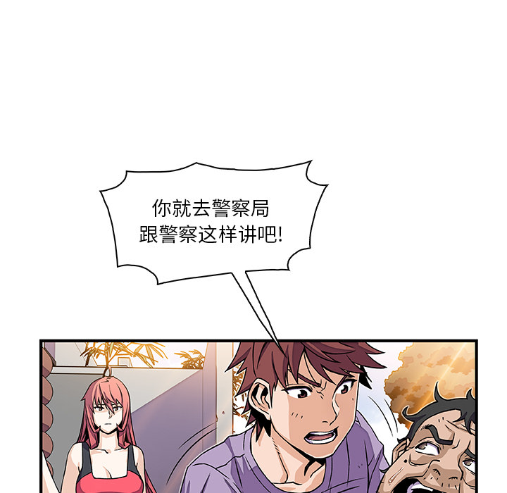 你和我的小秘密 你和我的小秘密：16 第27页