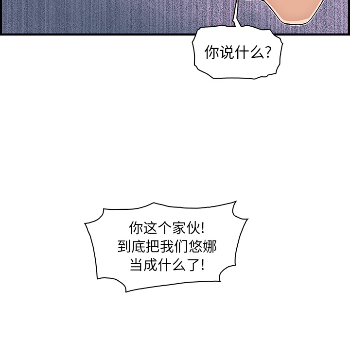 你和我的小秘密 你和我的小秘密：16 第15页
