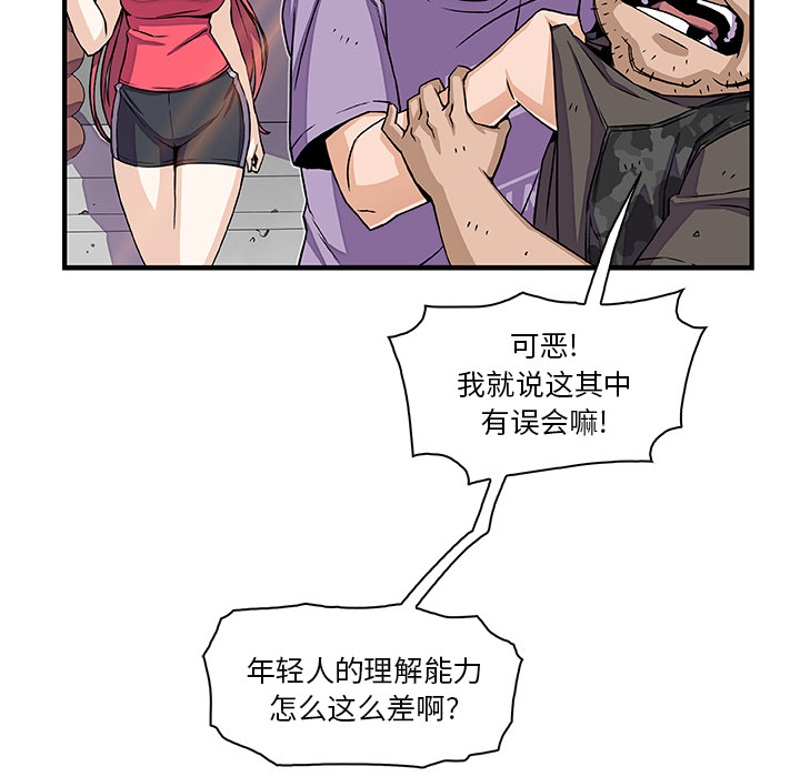 你和我的小秘密 你和我的小秘密：16 第28页