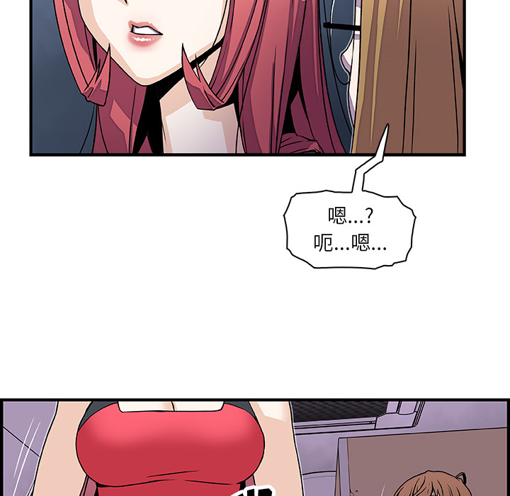你和我的小秘密 你和我的小秘密：16 第21页