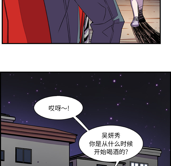 你和我的小秘密 你和我的小秘密：16 第75页