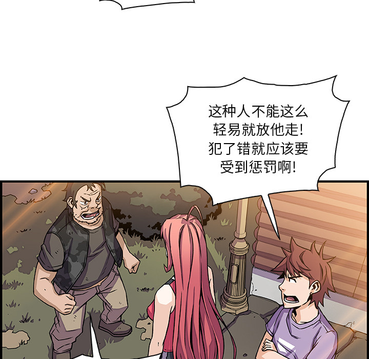 你和我的小秘密 你和我的小秘密：16 第35页
