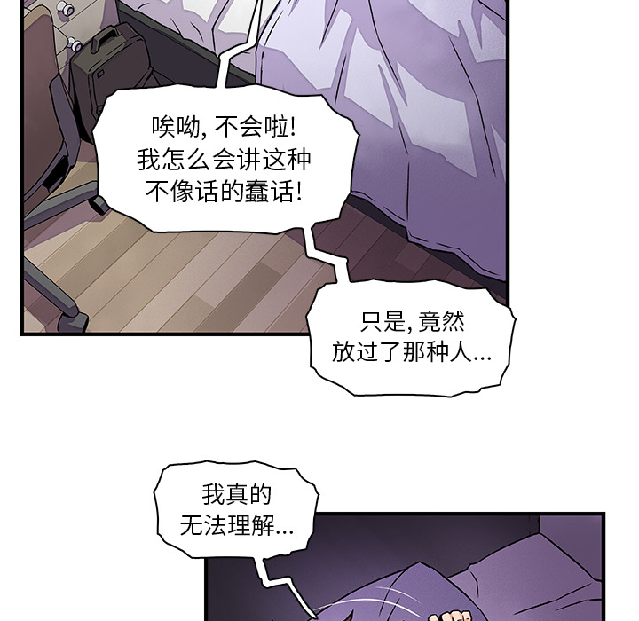 你和我的小秘密 你和我的小秘密：16 第61页