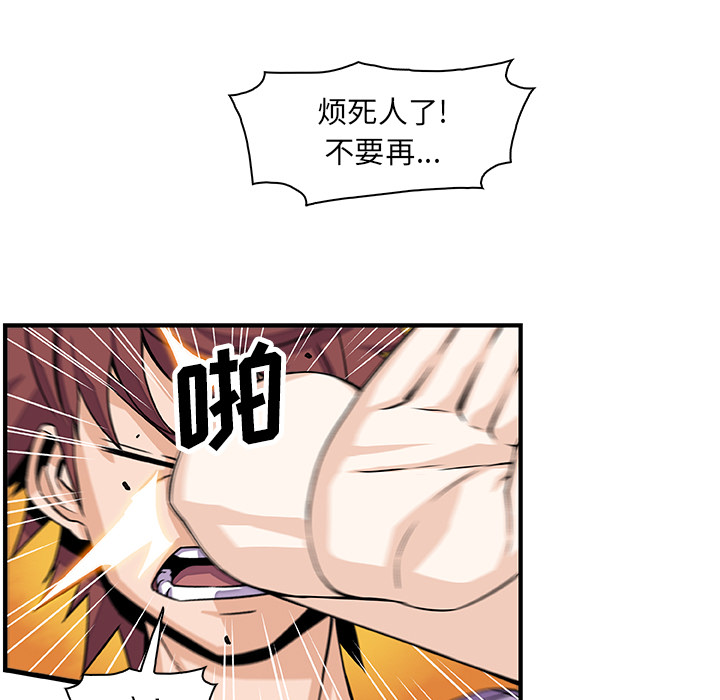你和我的小秘密 你和我的小秘密：16 第37页