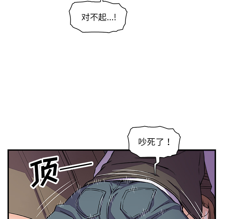 你和我的小秘密 你和我的小秘密：17 第30页