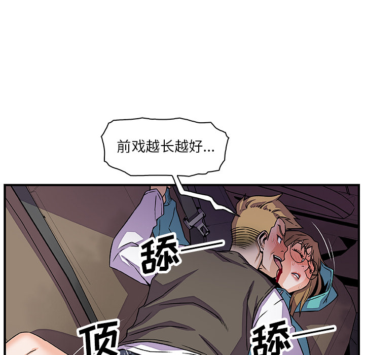 你和我的小秘密 你和我的小秘密：17 第42页