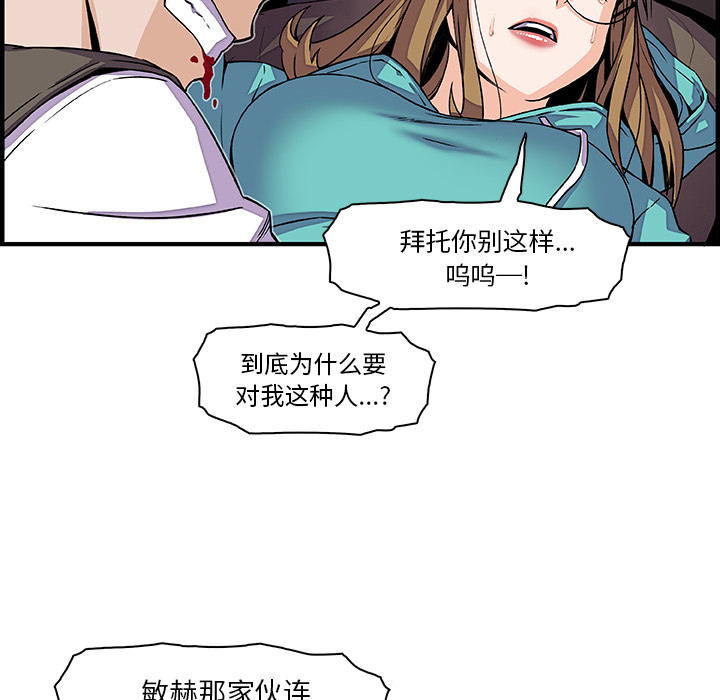 你和我的小秘密 你和我的小秘密：17 第19页