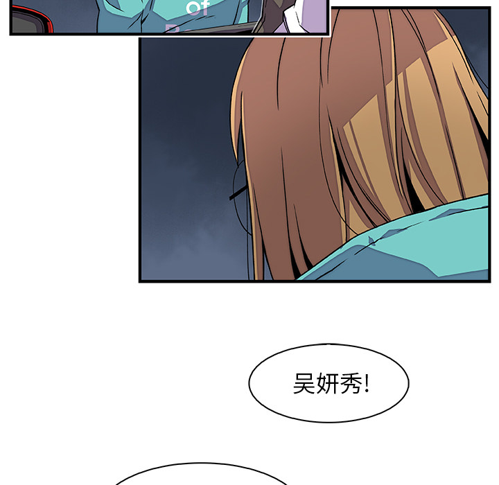 你和我的小秘密 你和我的小秘密：17 第59页