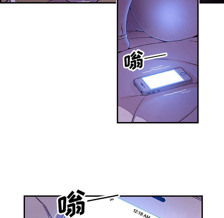 你和我的小秘密 你和我的小秘密：17 第66页