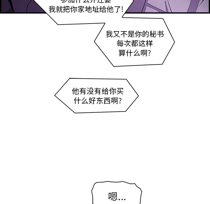 你和我的小秘密 你和我的小秘密：17 第69页